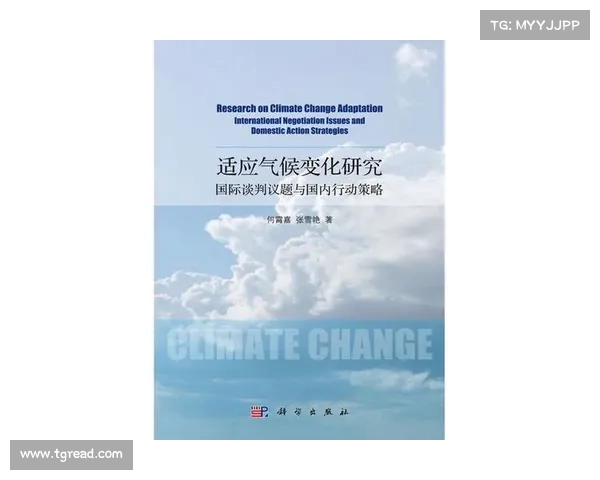 气候变化背景下的城市发展与气候适应策略研究 气候变化背景下的城市发展与气候适应策略研究