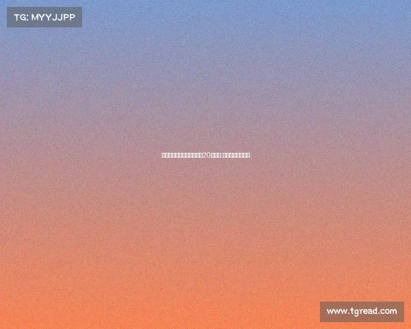 范双杰：展现真实实力庆祝20岁生日 未来目标暂时保密