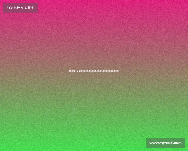 队报：PSG体育总监坎波斯承诺舍瓦利耶将担任球队核心地位新计划