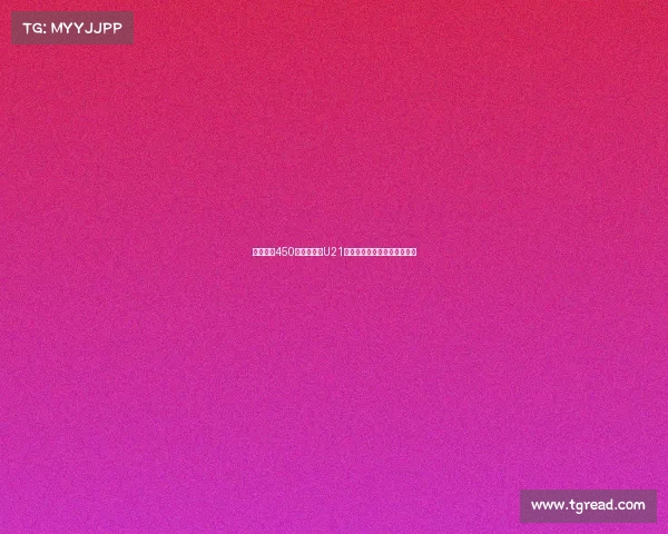 比萨报价450万求购德国U21国脚西伯特遭杜塞尔多夫拒绝